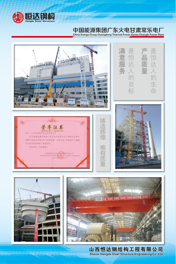 中國能源集團(tuán)廣東火電甘肅常樂電廠