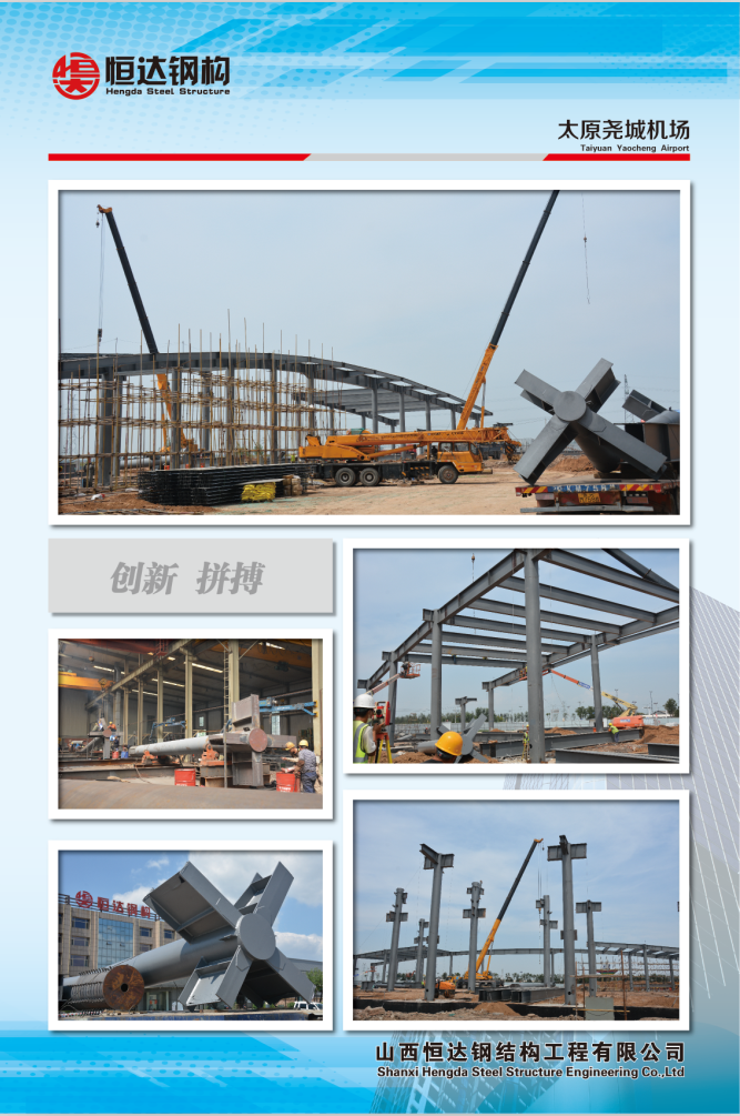 太原堯城機(jī)場